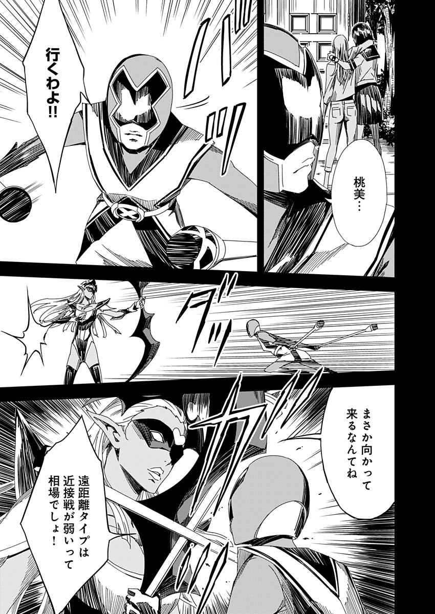 Pink Royal - Chapter 11 - Page 9