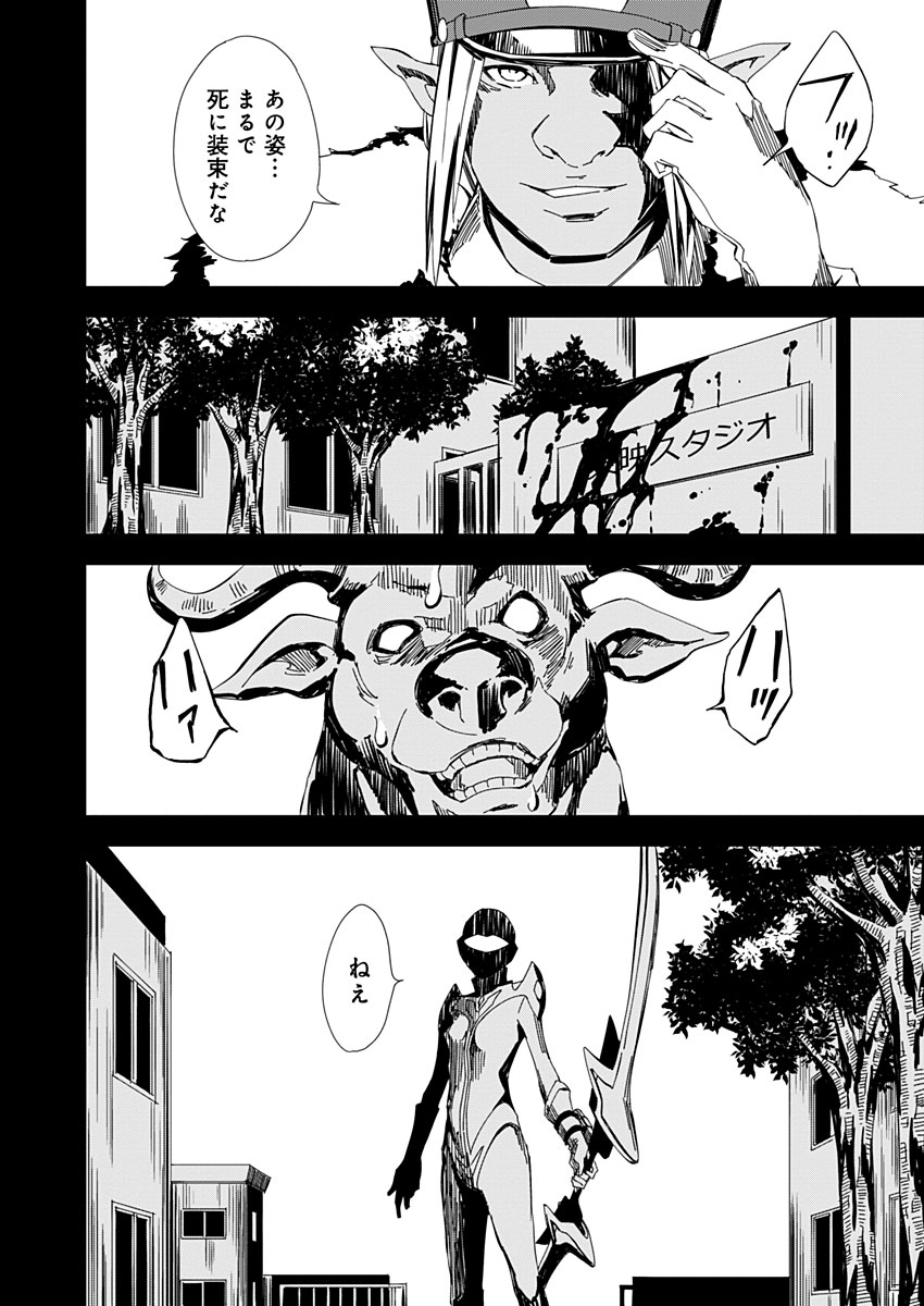 Pink Royal - Chapter 12 - Page 12