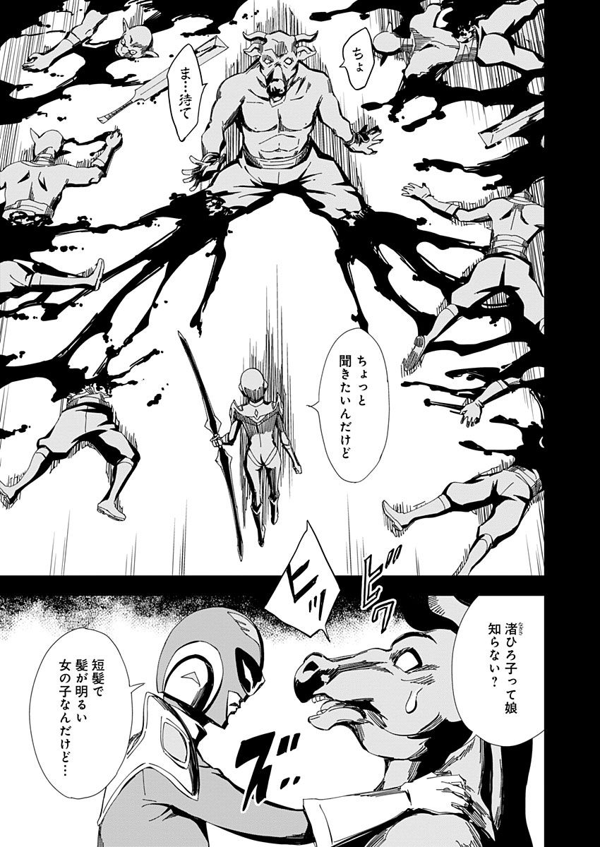 Pink Royal - Chapter 12 - Page 13