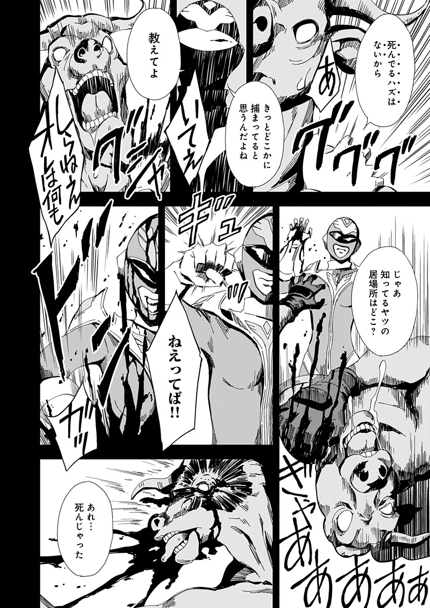 Pink Royal - Chapter 12 - Page 14