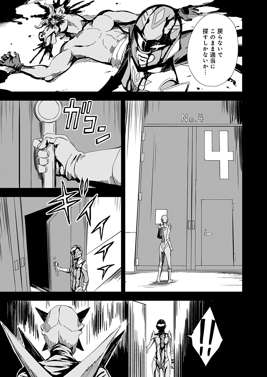 Pink Royal - Chapter 12 - Page 15