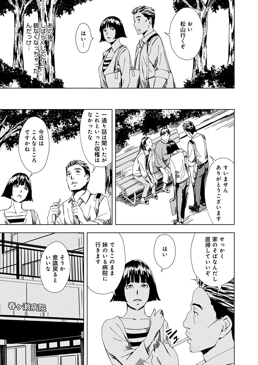 Pink Royal - Chapter 12 - Page 5