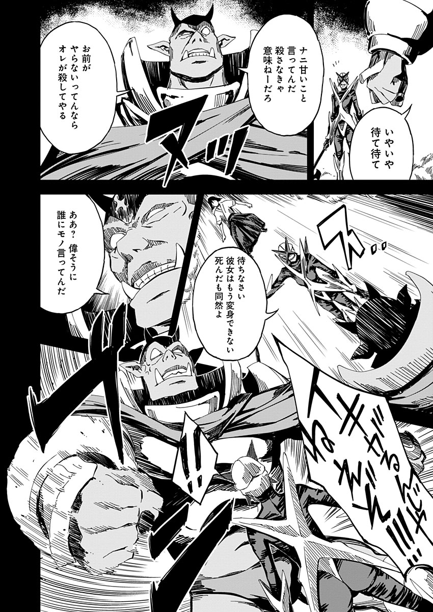 Pink Royal - Chapter 13 - Page 10