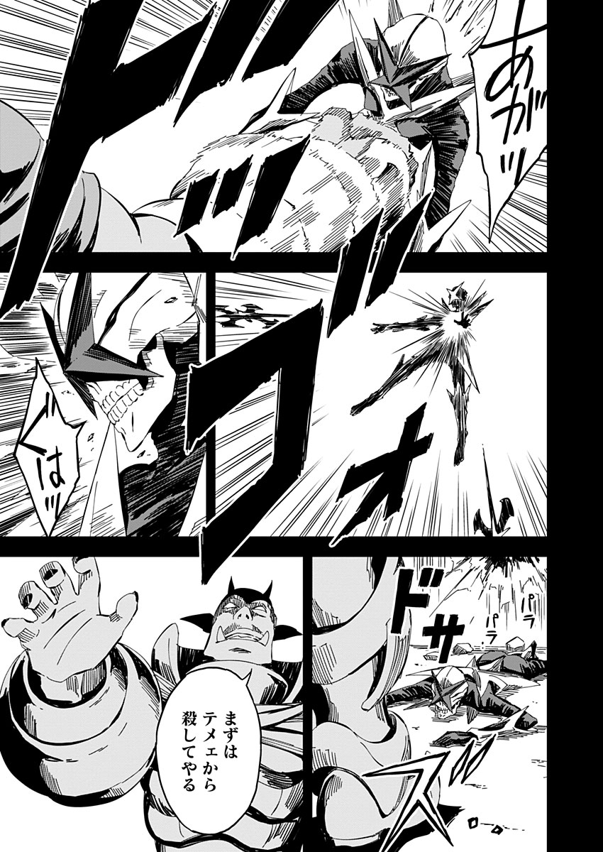 Pink Royal - Chapter 13 - Page 11