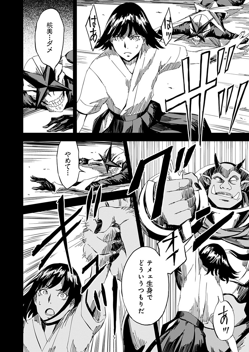 Pink Royal - Chapter 13 - Page 12