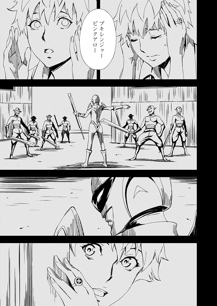 Pink Royal - Chapter 13 - Page 15