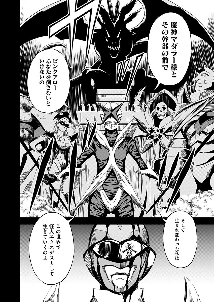 Pink Royal - Chapter 13 - Page 2