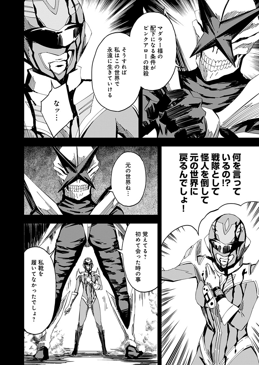 Pink Royal - Chapter 13 - Page 4