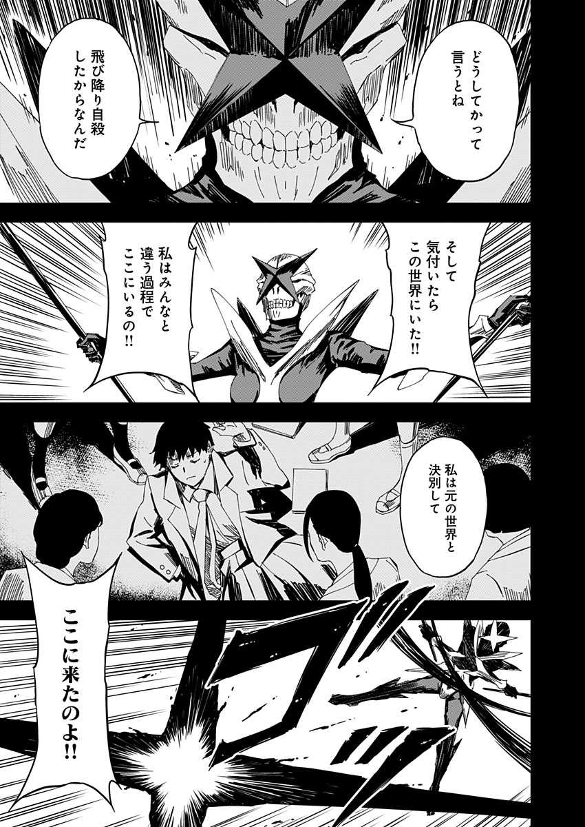 Pink Royal - Chapter 13 - Page 5