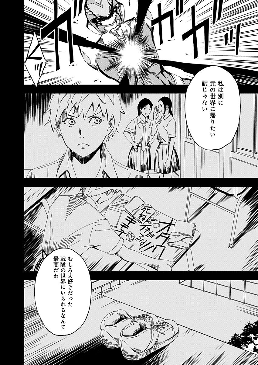 Pink Royal - Chapter 13 - Page 6