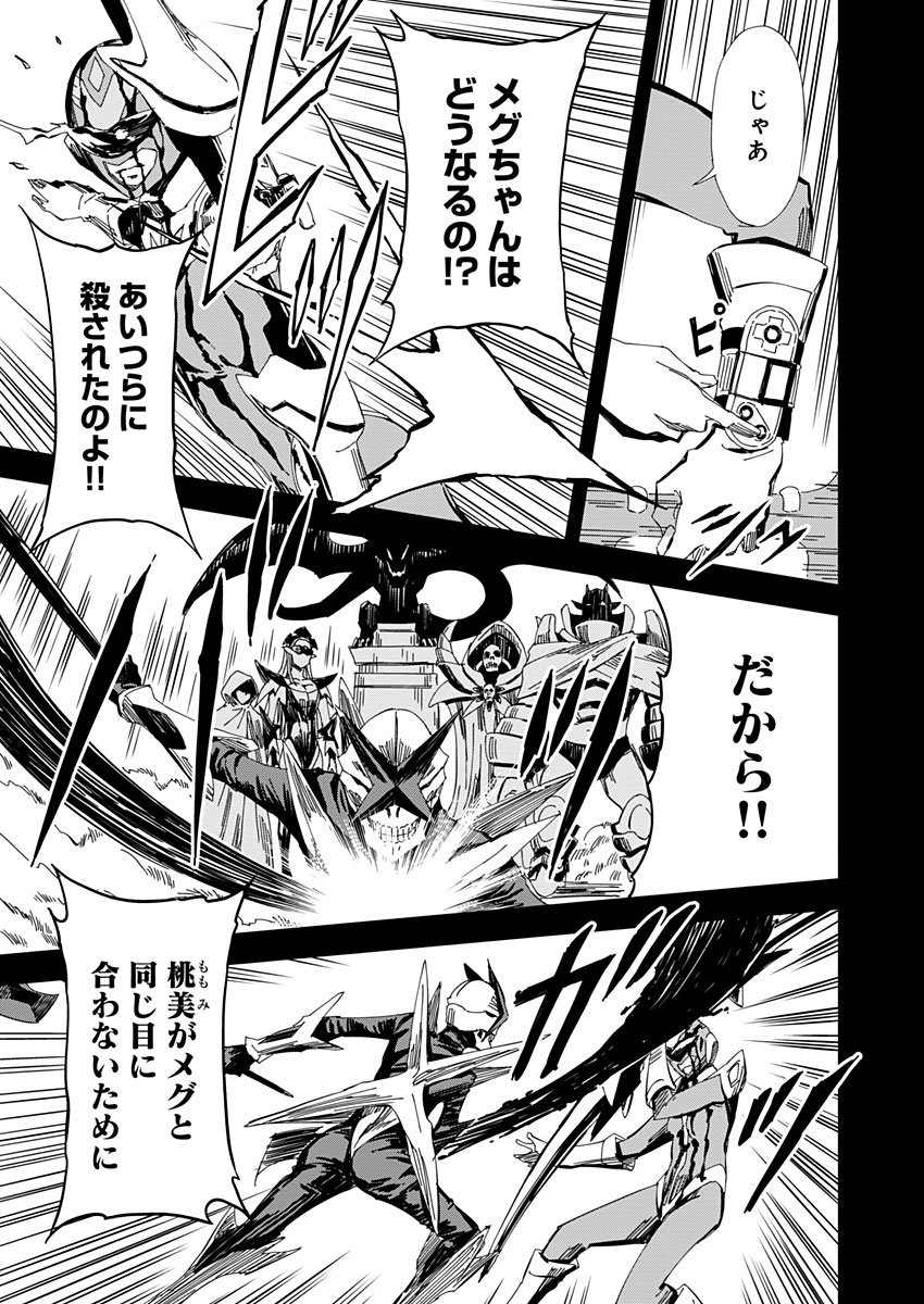 Pink Royal - Chapter 13 - Page 7