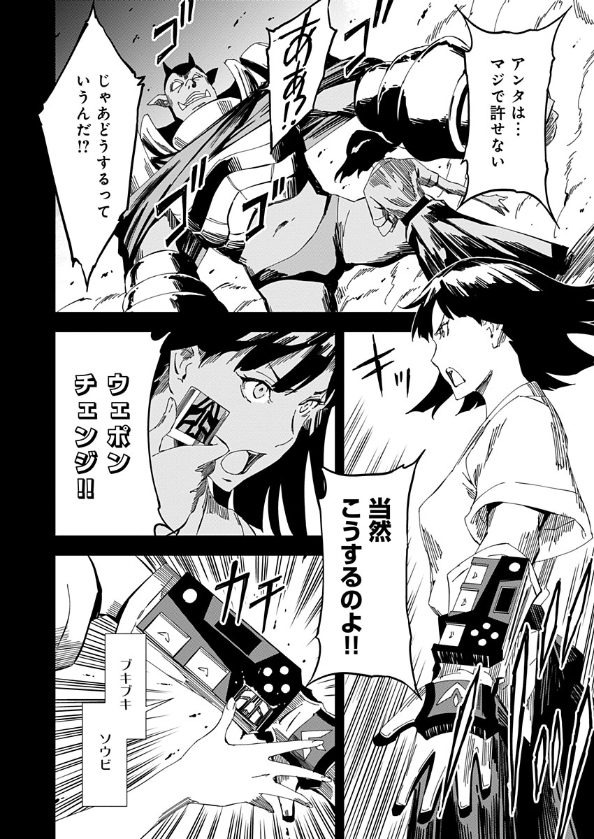 Pink Royal - Chapter 14 - Page 10