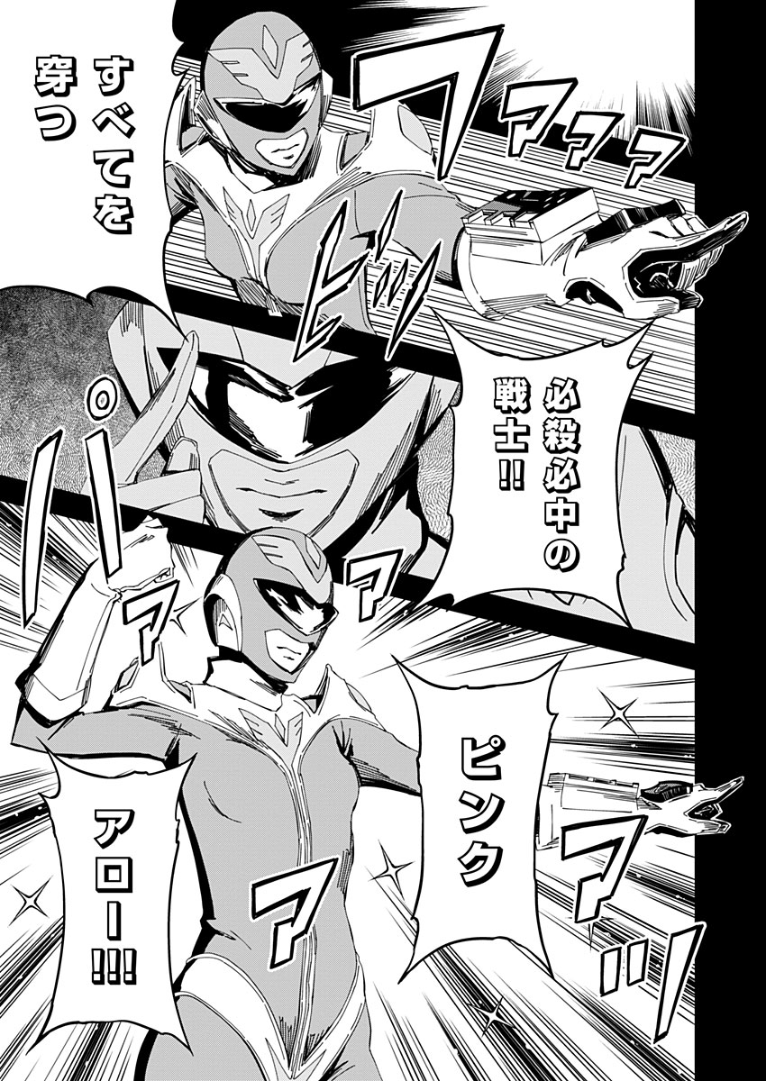 Pink Royal - Chapter 14 - Page 11