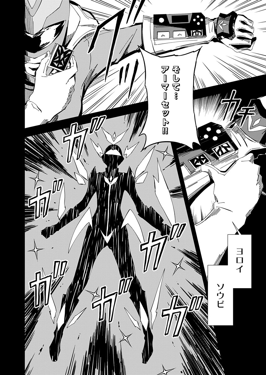 Pink Royal - Chapter 14 - Page 12