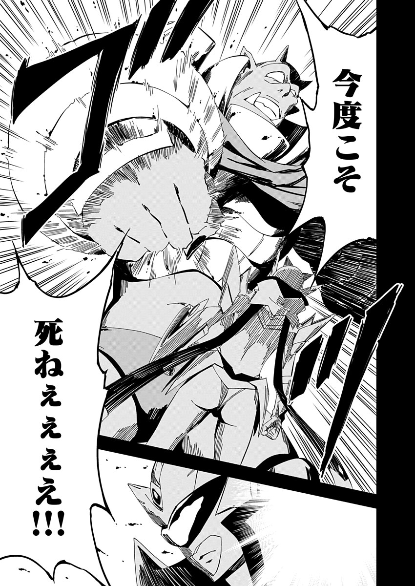 Pink Royal - Chapter 14 - Page 15