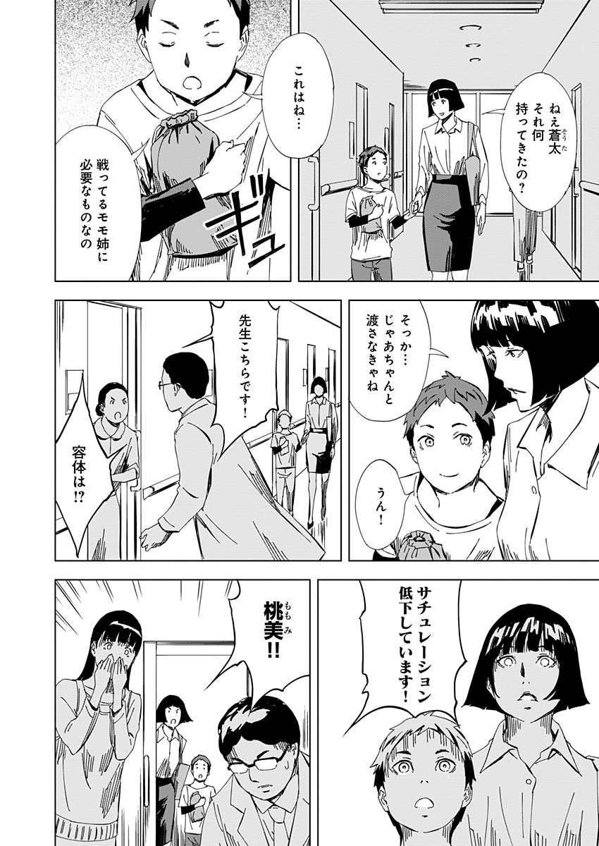 Pink Royal - Chapter 14 - Page 4