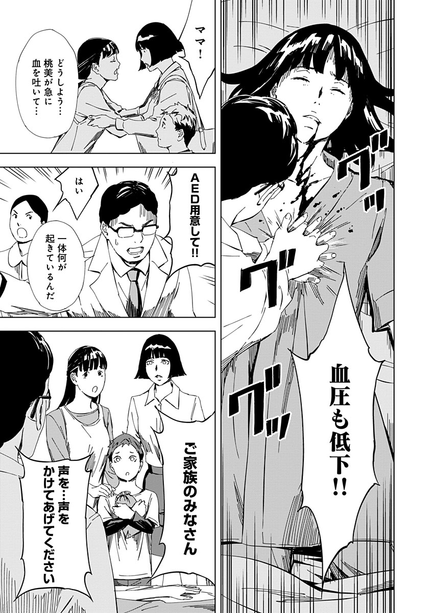 Pink Royal - Chapter 14 - Page 5