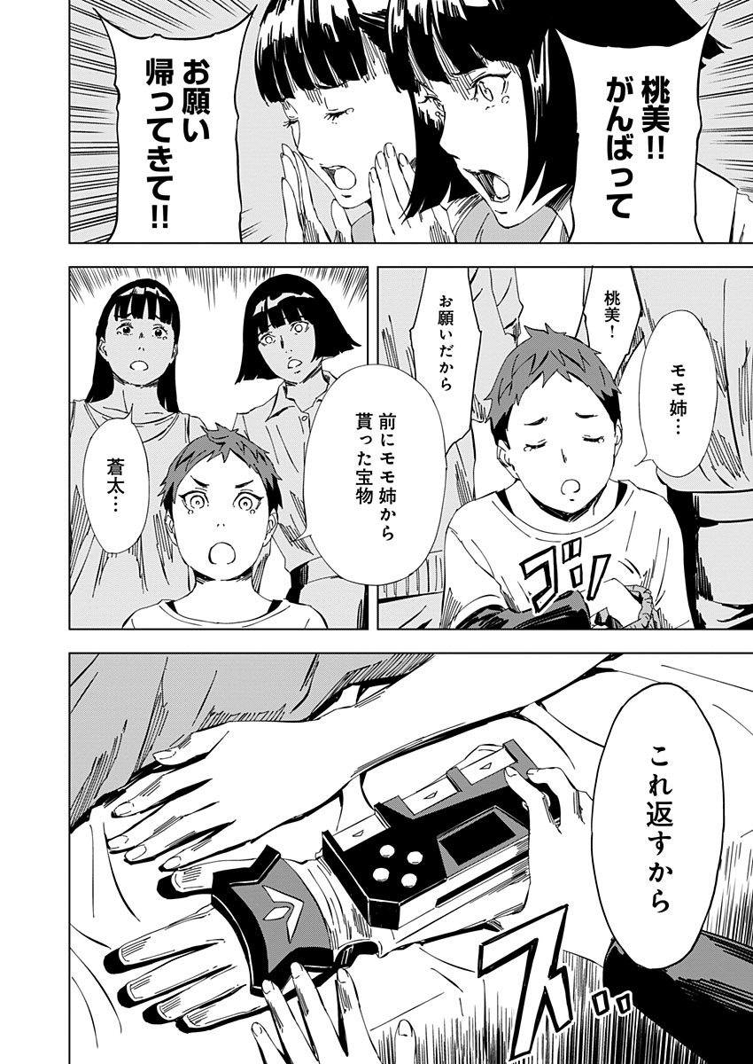 Pink Royal - Chapter 14 - Page 6