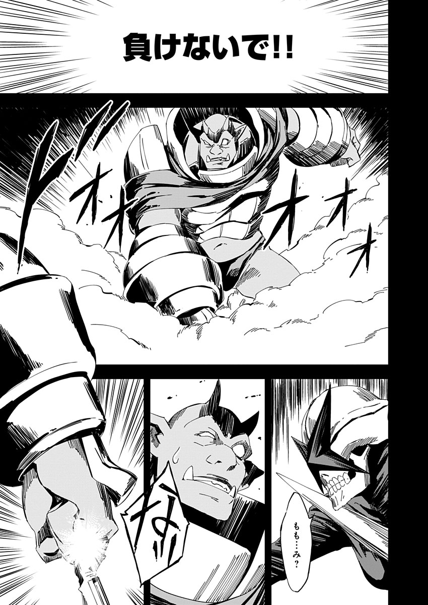 Pink Royal - Chapter 14 - Page 7