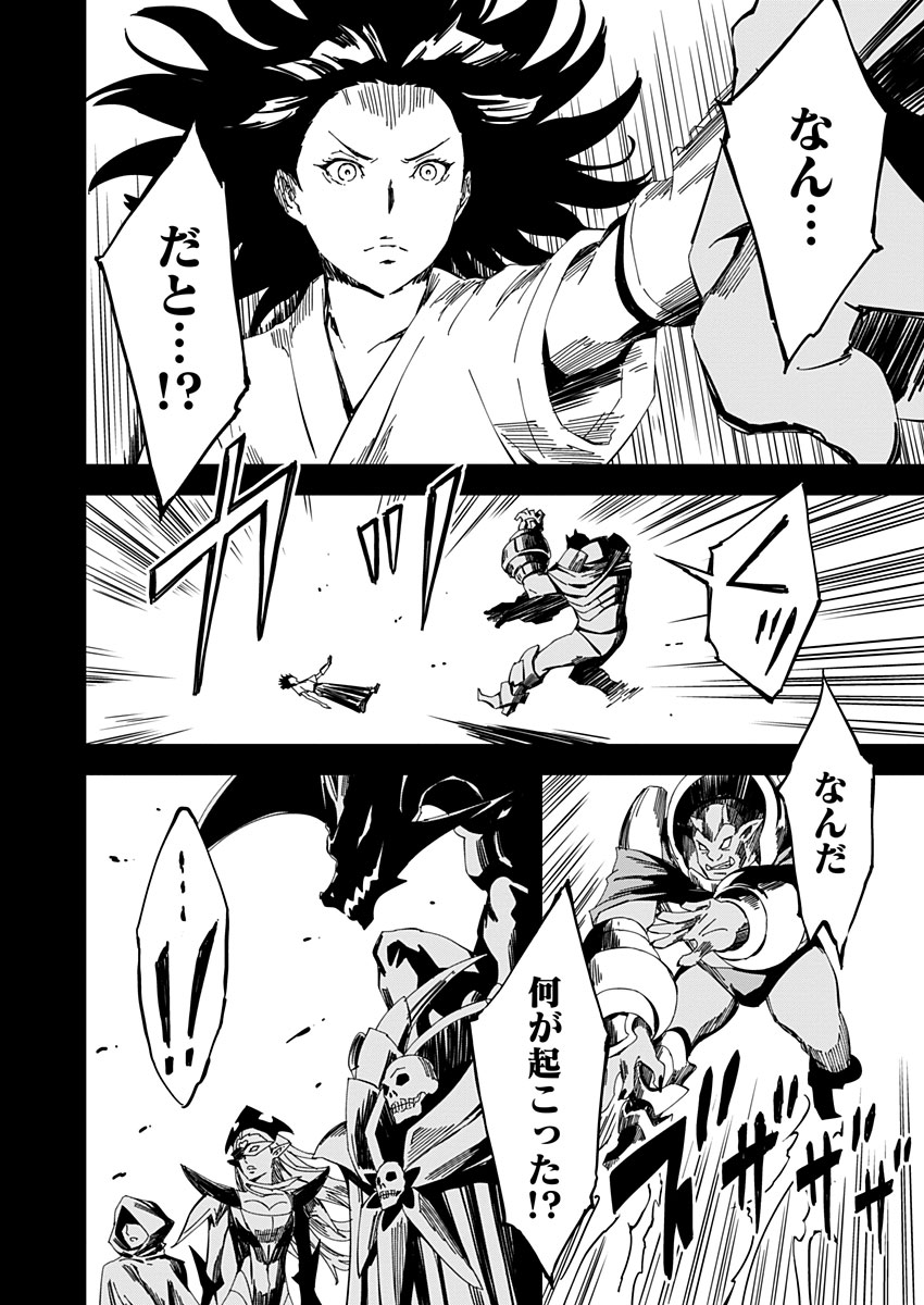 Pink Royal - Chapter 14 - Page 8