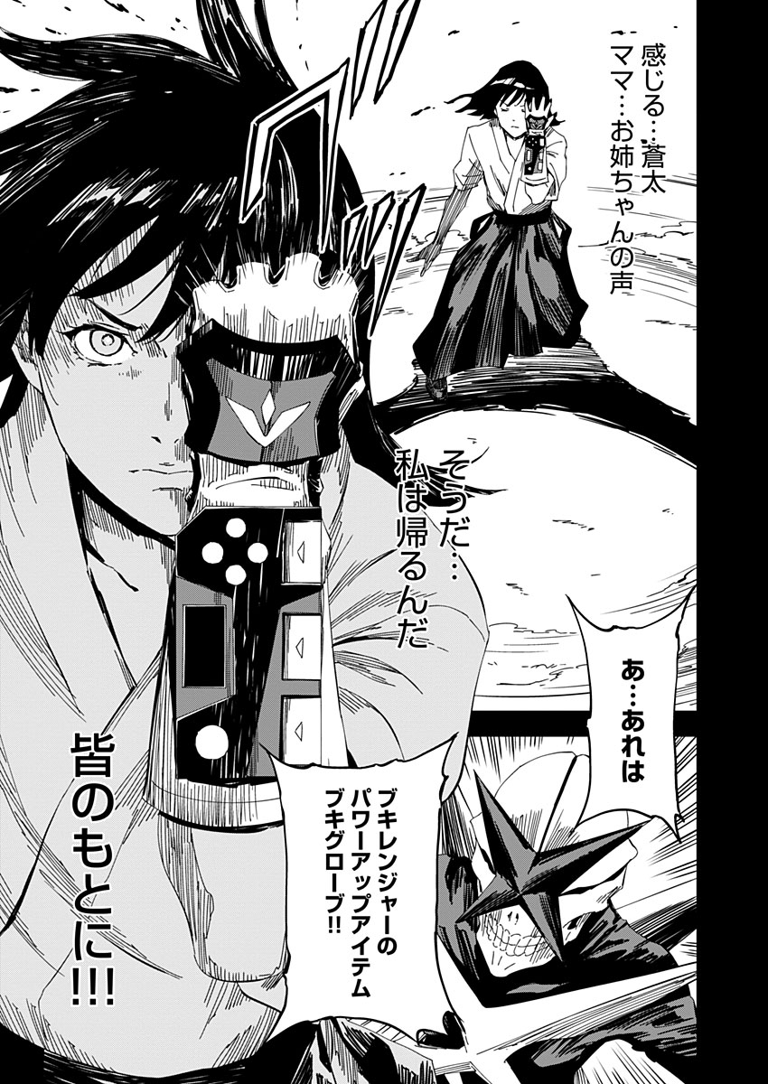 Pink Royal - Chapter 14 - Page 9