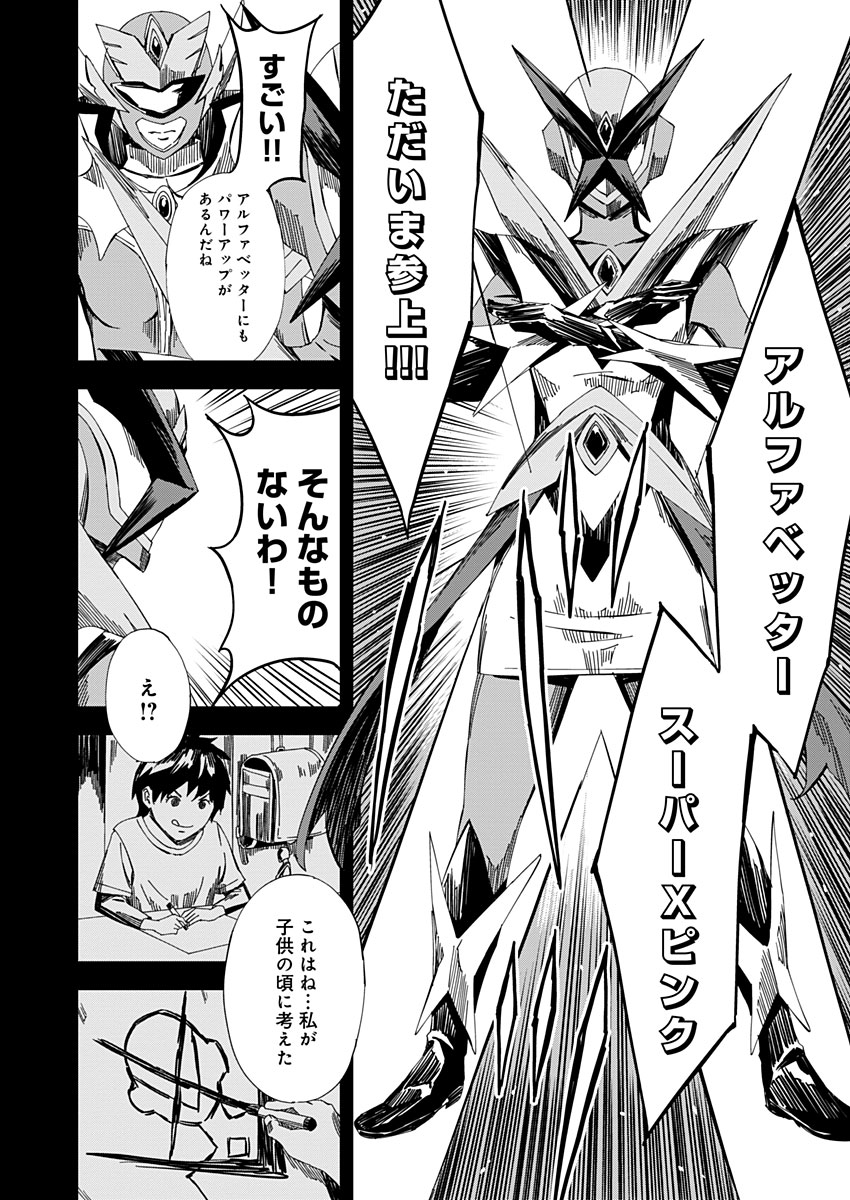 Pink Royal - Chapter 15 - Page 10