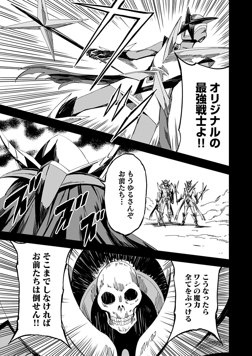 Pink Royal - Chapter 15 - Page 11