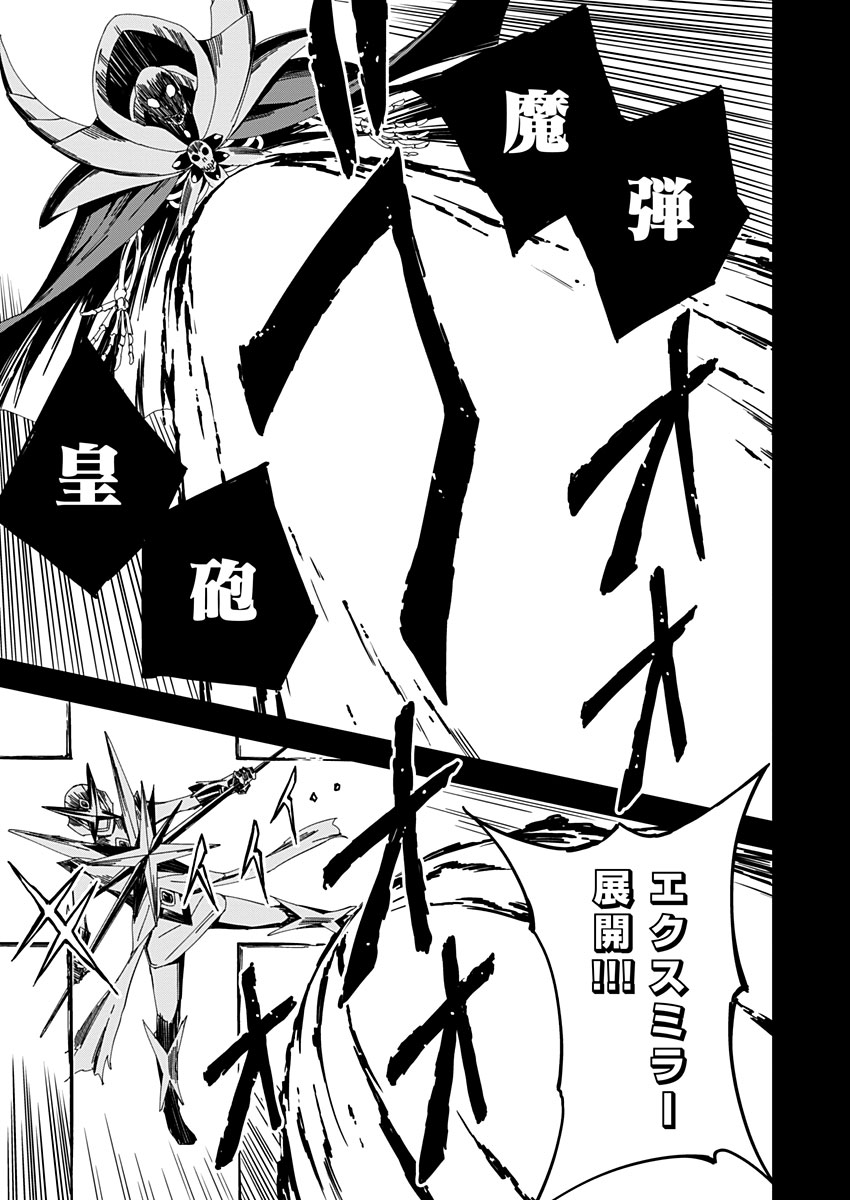 Pink Royal - Chapter 15 - Page 13