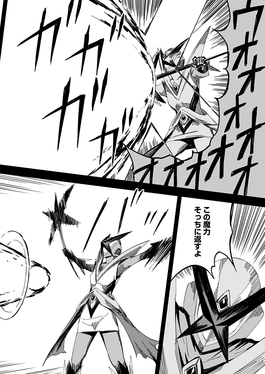 Pink Royal - Chapter 15 - Page 14