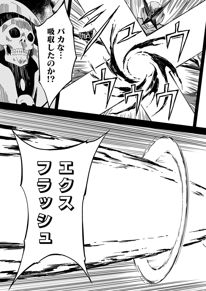 Pink Royal - Chapter 15 - Page 15