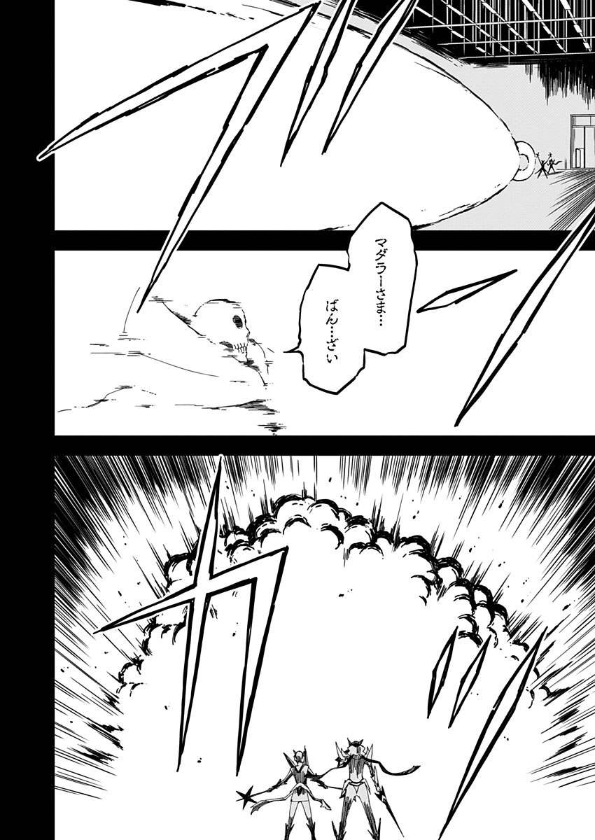 Pink Royal - Chapter 15 - Page 16