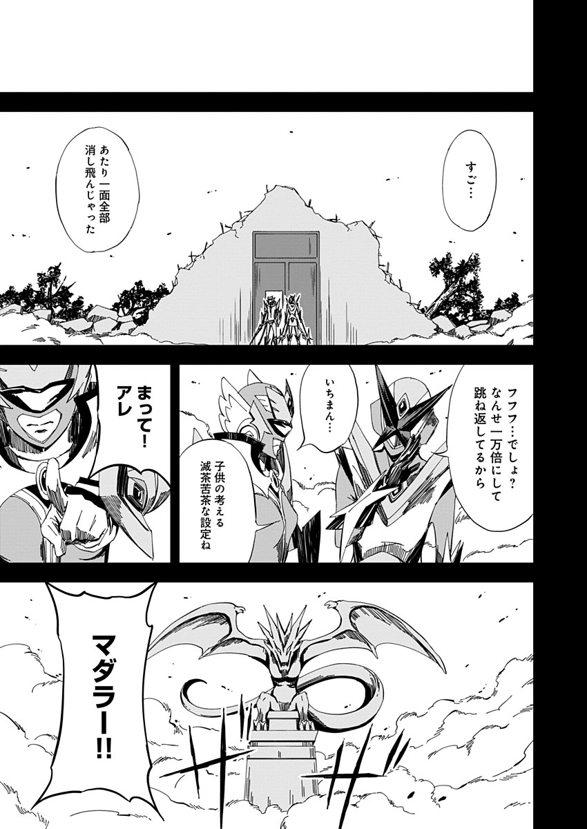 Pink Royal - Chapter 15 - Page 17