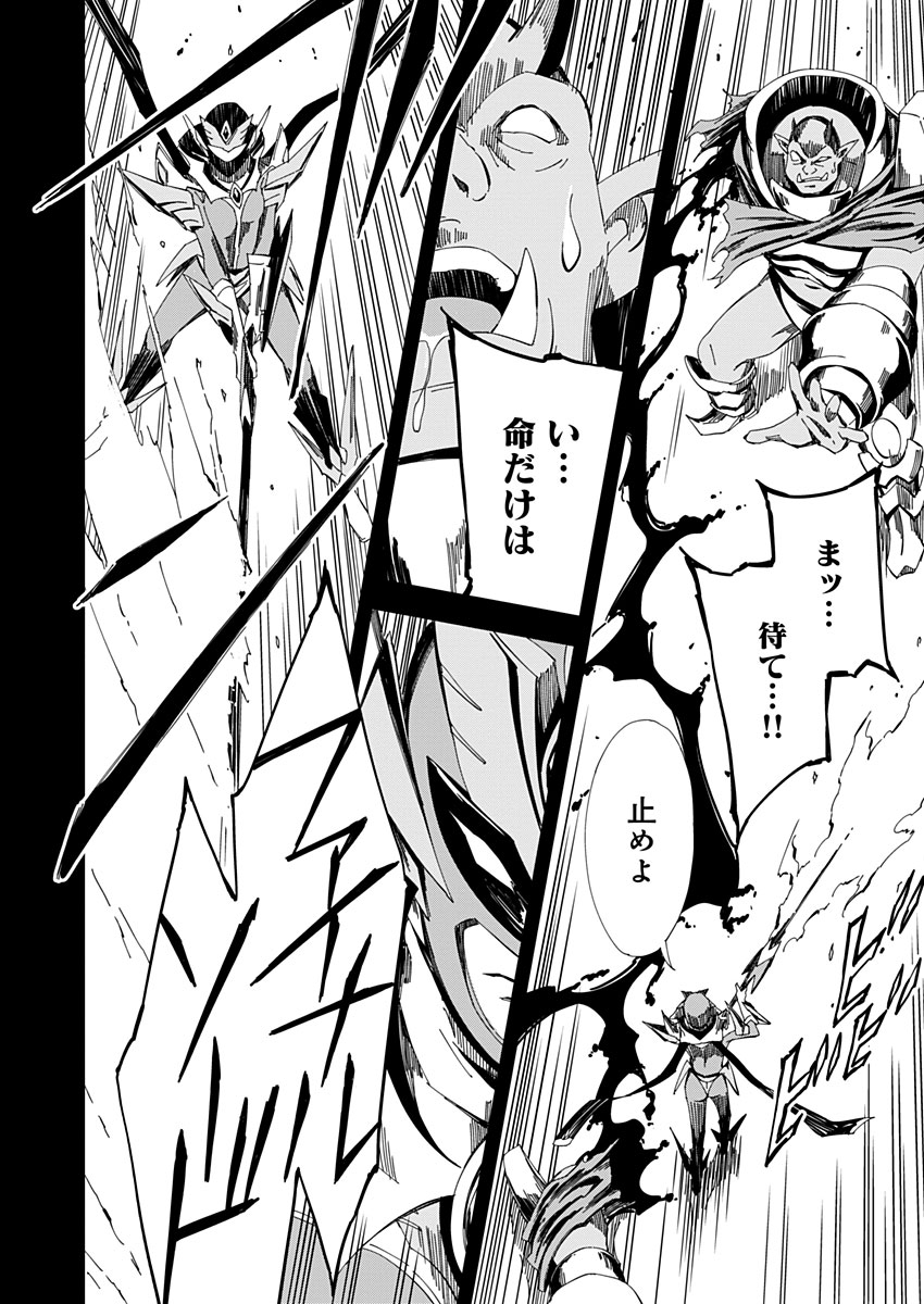 Pink Royal - Chapter 15 - Page 2