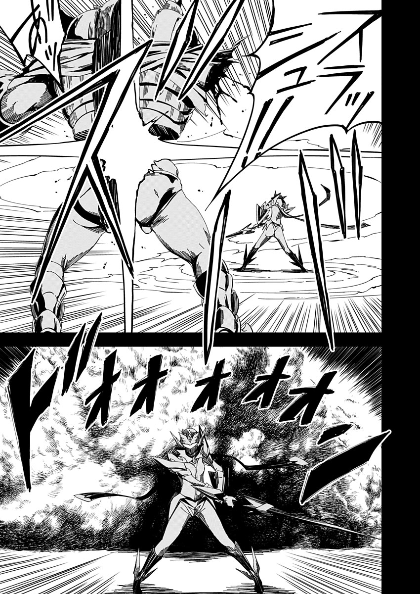 Pink Royal - Chapter 15 - Page 3