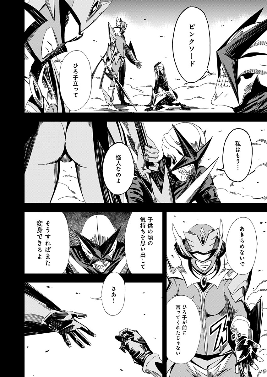 Pink Royal - Chapter 15 - Page 4