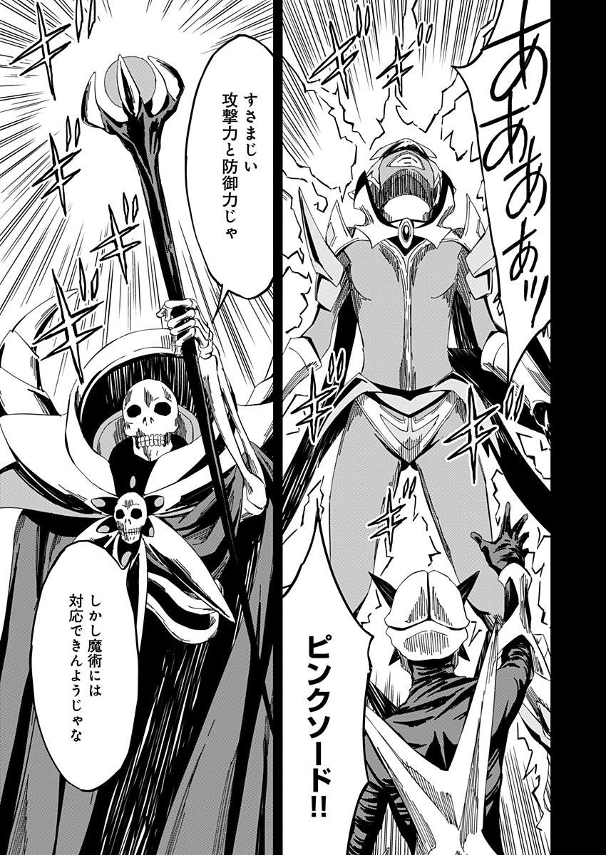 Pink Royal - Chapter 15 - Page 5