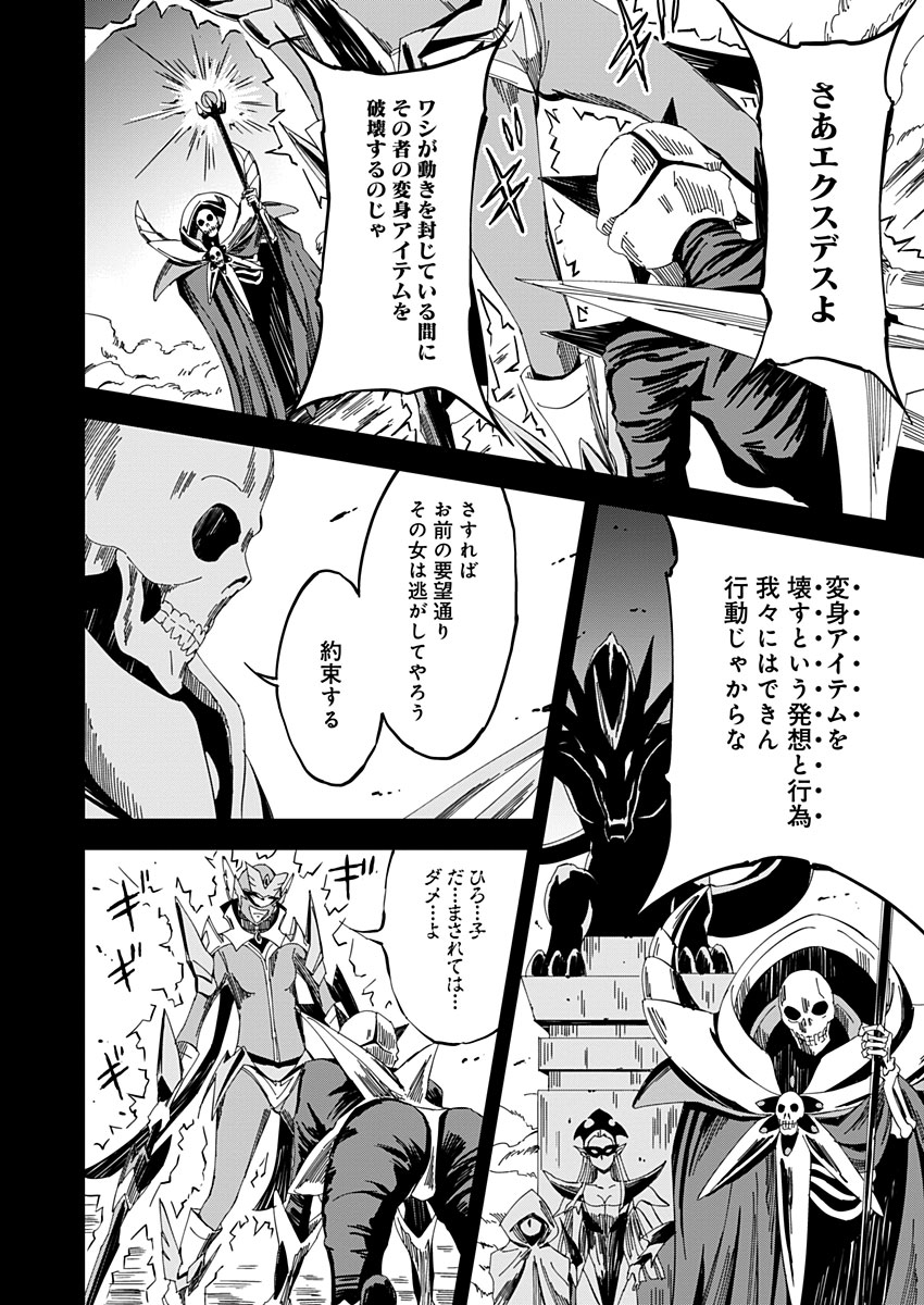 Pink Royal - Chapter 15 - Page 6