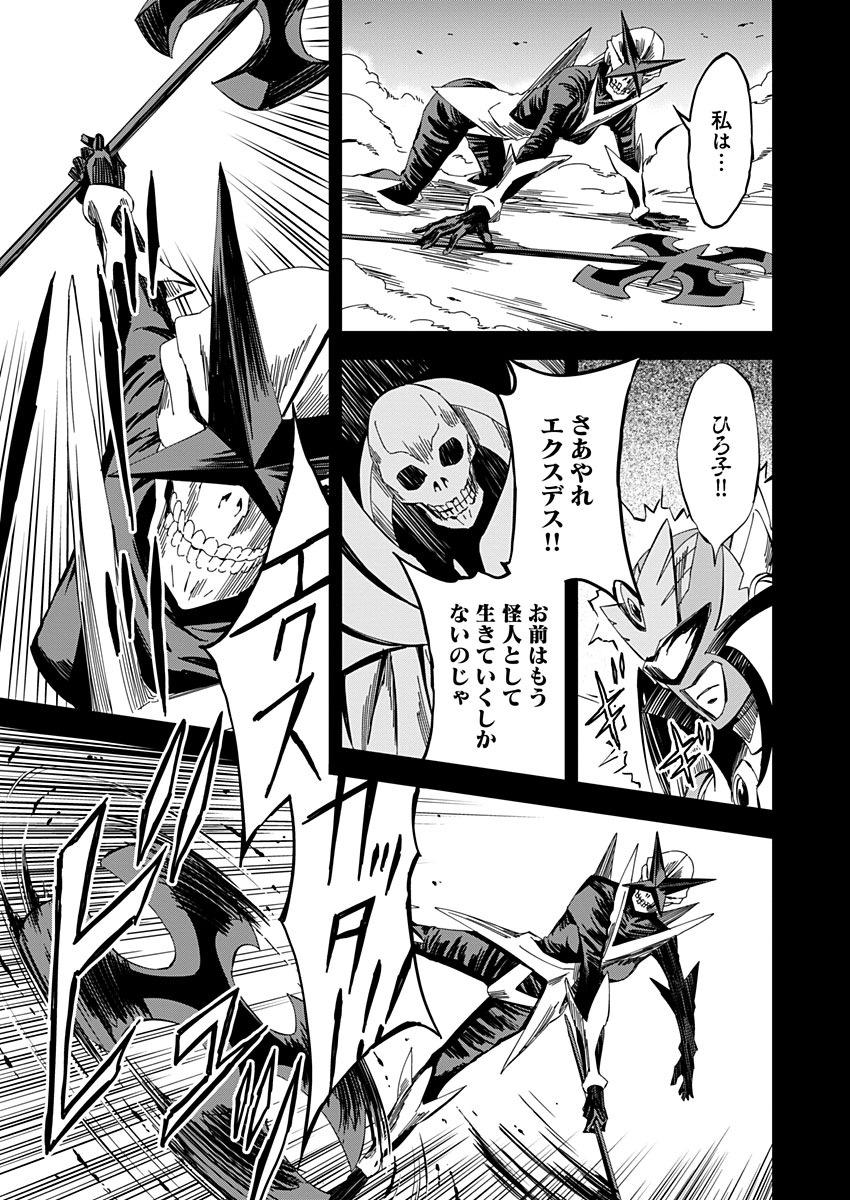 Pink Royal - Chapter 15 - Page 7