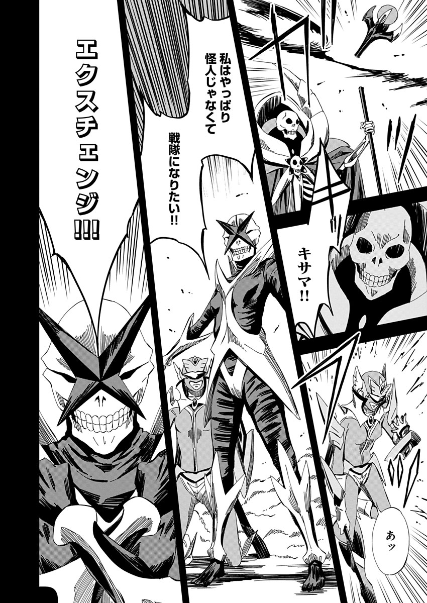 Pink Royal - Chapter 15 - Page 8