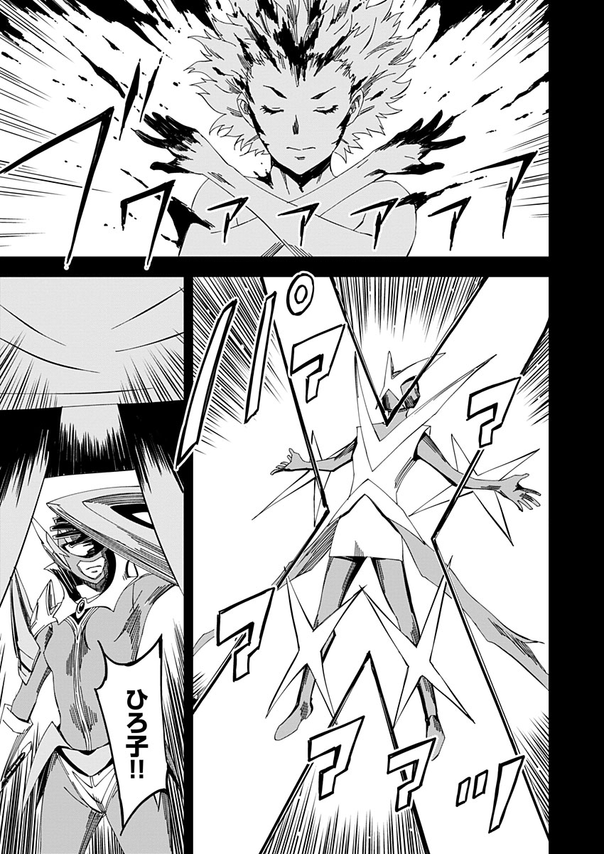 Pink Royal - Chapter 15 - Page 9