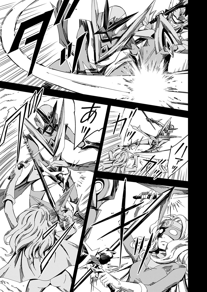 Pink Royal - Chapter 16 - Page 11