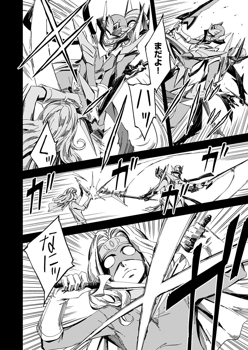 Pink Royal - Chapter 16 - Page 12