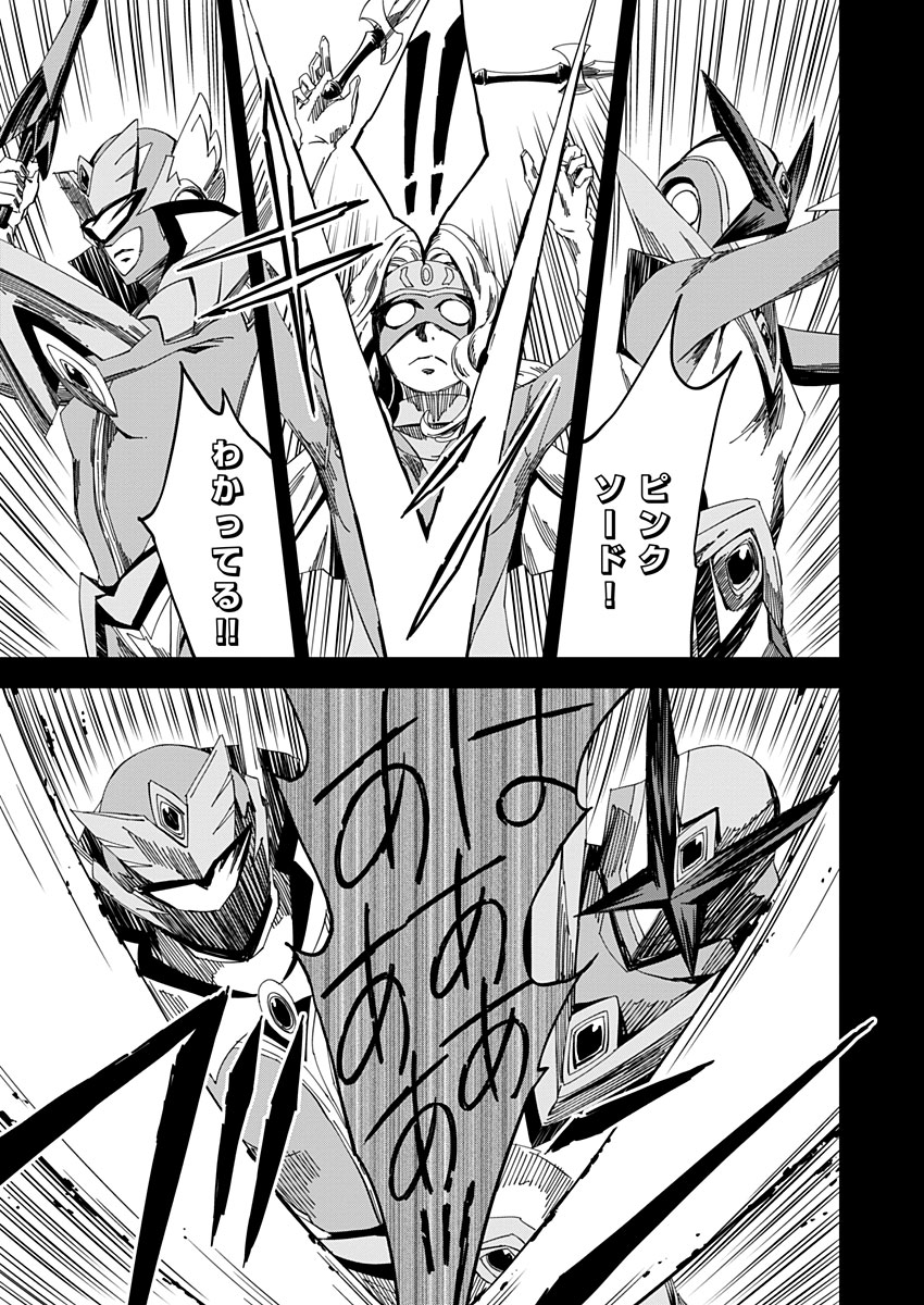 Pink Royal - Chapter 16 - Page 13