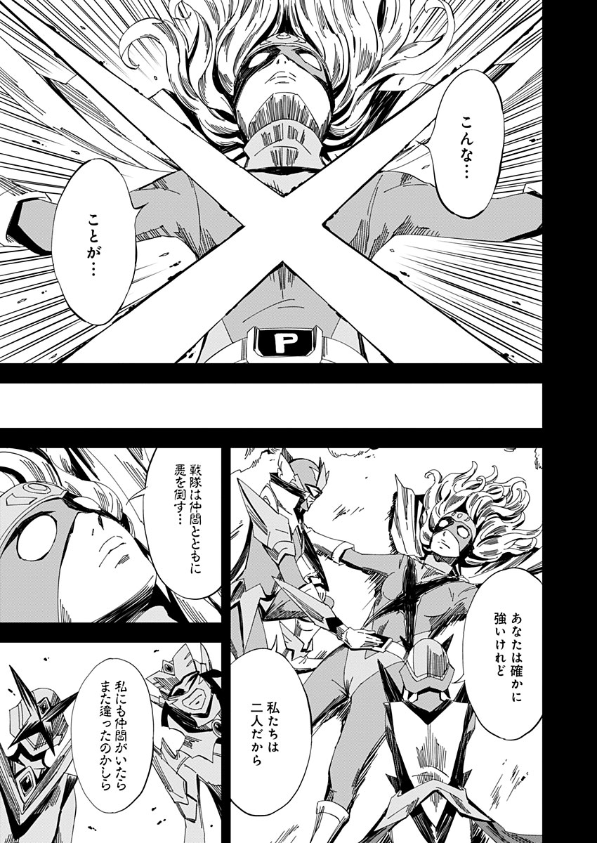 Pink Royal - Chapter 16 - Page 15