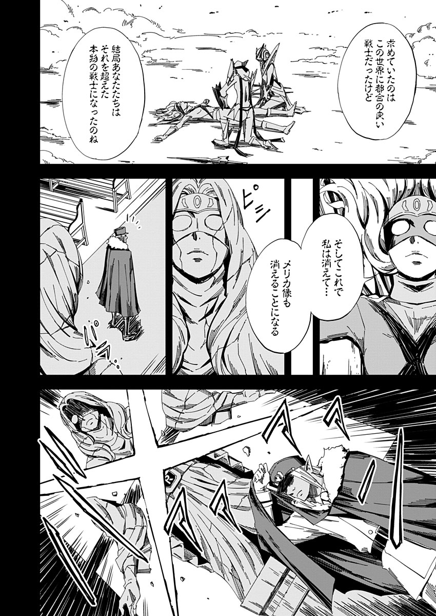 Pink Royal - Chapter 16 - Page 16