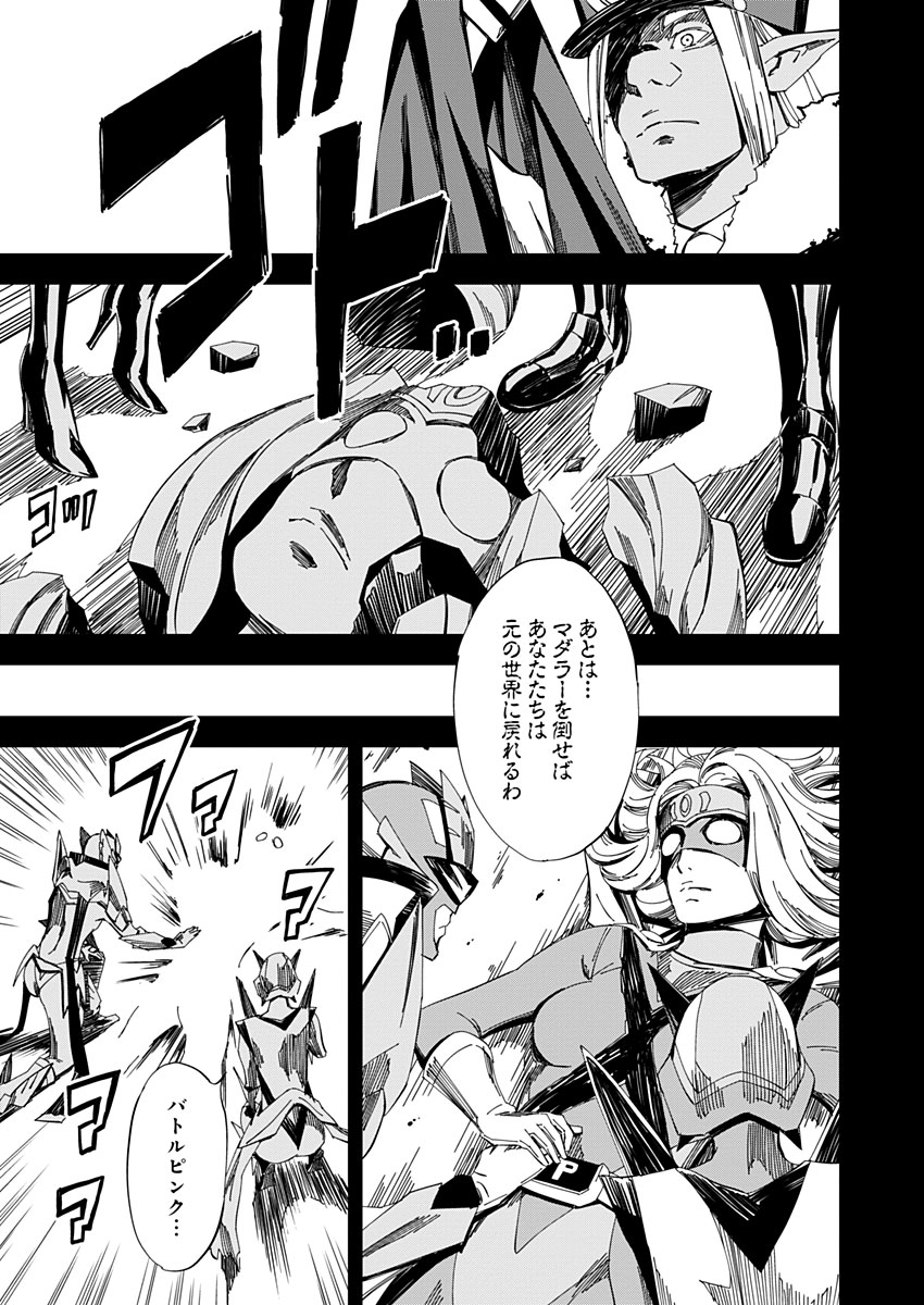 Pink Royal - Chapter 16 - Page 17