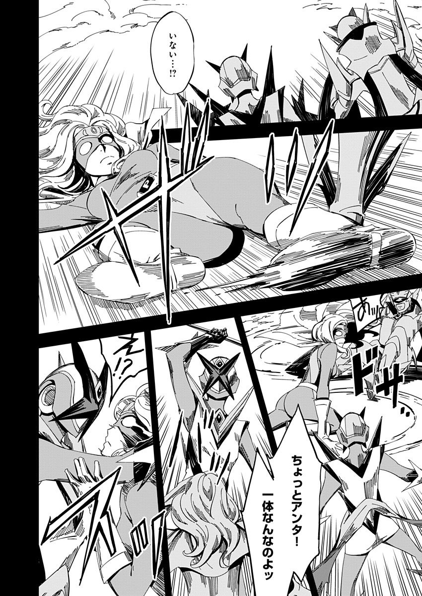 Pink Royal - Chapter 16 - Page 2