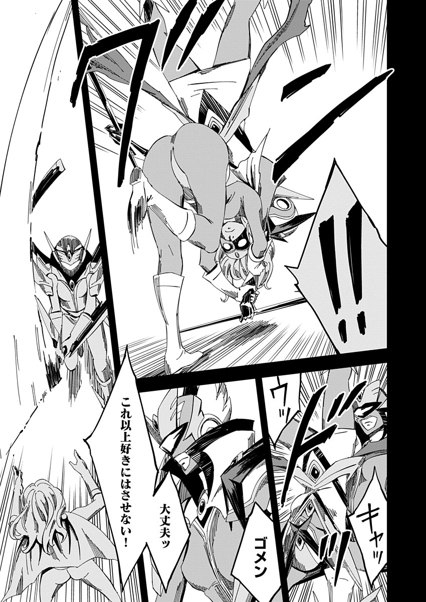 Pink Royal - Chapter 16 - Page 3