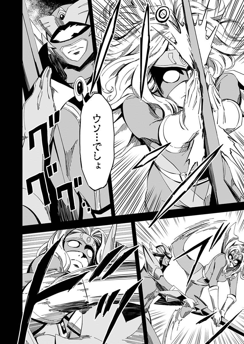 Pink Royal - Chapter 16 - Page 4