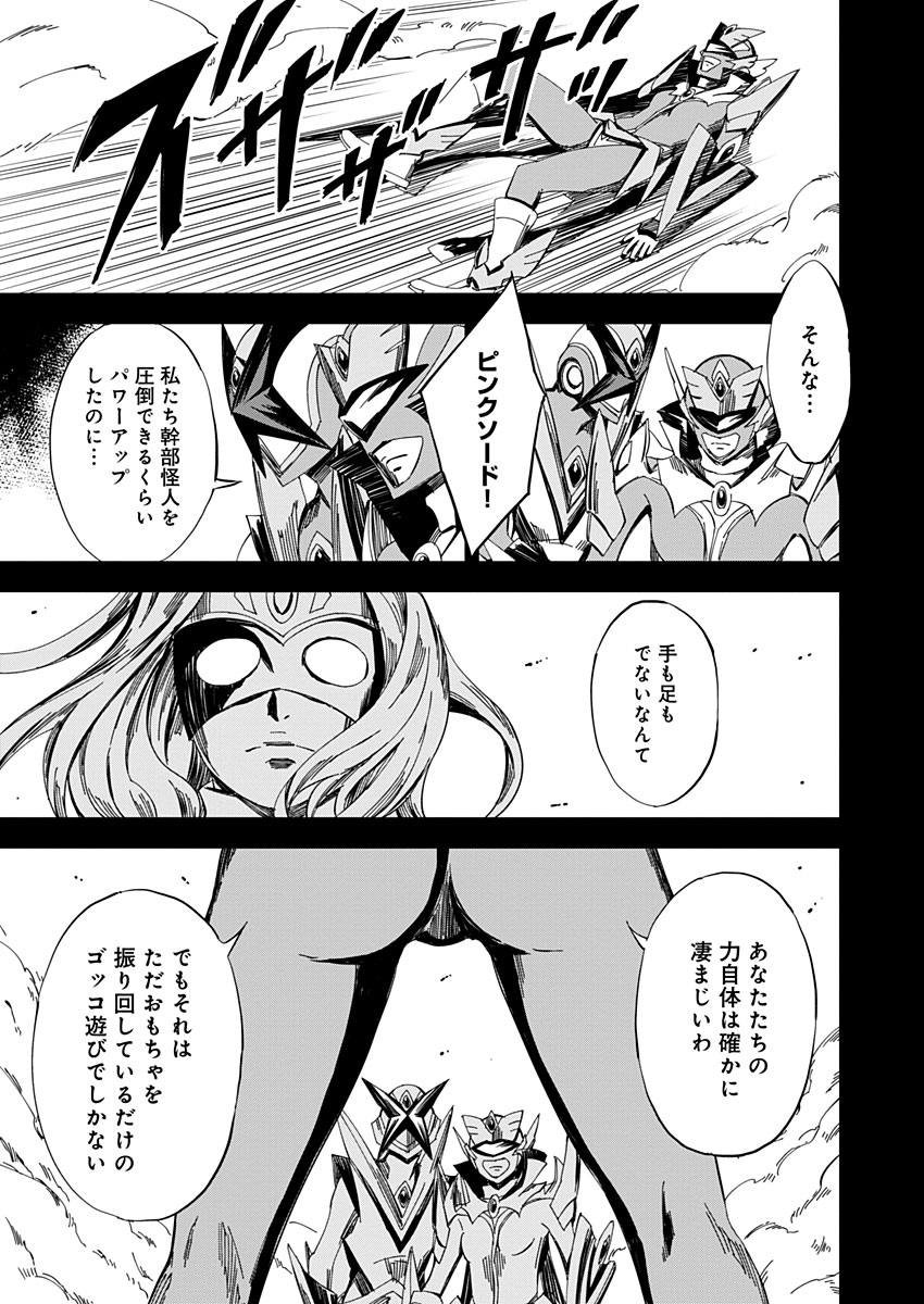 Pink Royal - Chapter 16 - Page 5